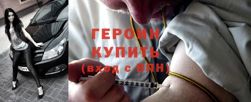 где купить наркоту  Куса  Героин Heroin 